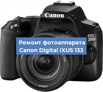 Замена линзы на фотоаппарате Canon Digital IXUS 133 в Ростове-на-Дону